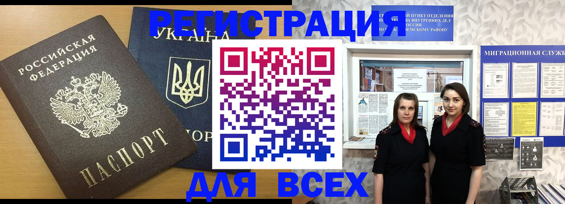 прописка для школы в Тамбове