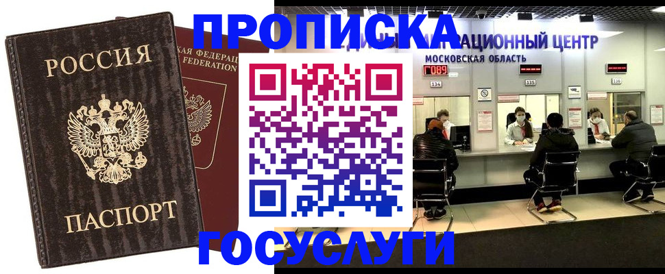 прописка поиск в Тамбове