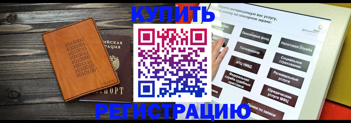 временная регистрация госуслуги в Тамбове