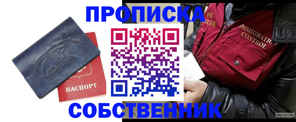 прописка ребенка в Тамбове