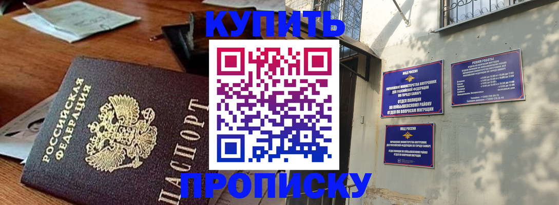 прописка для работы в Тамбове